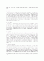 [교육사회학] 지식기반사회 교육세계화 교육개방 8페이지