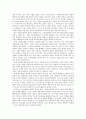 [교육사회학] 지식기반사회 교육세계화 교육개방 9페이지