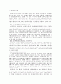 [교육사회학] 지식기반사회 교육세계화 교육개방 12페이지