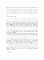 [교육사회학] 지식기반사회 교육세계화 교육개방 16페이지