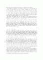 [교육사회학] 지식기반사회 교육세계화 교육개방 18페이지