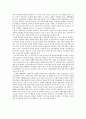[교육사회학] 지식기반사회 교육세계화 교육개방 19페이지