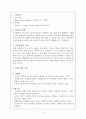 [교육과정 및 교육평가 학습지도안] Middle School English 3 -Action Speak Louder Than Word 3페이지