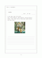 [교육과정 및 교육평가 학습지도안] Middle School English 3 -Action Speak Louder Than Word 14페이지