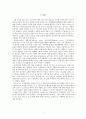 [교정복지론] 소년교도소 교육 및 프로그램의 실태 파악을 통한 비행청소년에 대한 처우 2페이지