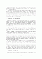 [교정복지론] 소년교도소 교육 및 프로그램의 실태 파악을 통한 비행청소년에 대한 처우 4페이지
