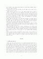 [교정복지론] 소년교도소 교육 및 프로그램의 실태 파악을 통한 비행청소년에 대한 처우 5페이지