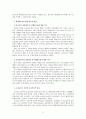 [교정복지론] 소년교도소 교육 및 프로그램의 실태 파악을 통한 비행청소년에 대한 처우 6페이지