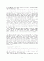 [교정복지론] 소년교도소 교육 및 프로그램의 실태 파악을 통한 비행청소년에 대한 처우 7페이지