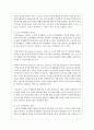 노년기 여가활동의 개요를 설명하고 노년기 여가활동 참여실태 및 촉진방안 3페이지