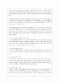 노년기 여가활동의 개요를 설명하고 노년기 여가활동 참여실태 및 촉진방안 4페이지