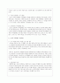 노년기 여가활동의 개요를 설명하고 노년기 여가활동 참여실태 및 촉진방안 6페이지