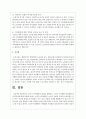 노년기 여가활동의 개요를 설명하고 노년기 여가활동 참여실태 및 촉진방안 7페이지