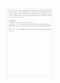 노년기 여가활동의 개요를 설명하고 노년기 여가활동 참여실태 및 촉진방안 8페이지