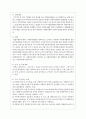 본인이 살고 있는 지역사회 내에서 일반 시민들의 자발적인 자원봉사활동을 활성화시키기 위한 방안 3페이지