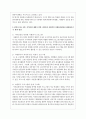 본인이 살고 있는 지역사회 내에서 일반 시민들의 자발적인 자원봉사활동을 활성화시키기 위한 방안 4페이지