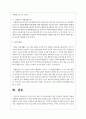본인이 살고 있는 지역사회 내에서 일반 시민들의 자발적인 자원봉사활동을 활성화시키기 위한 방안 5페이지