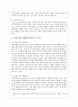 아동복지의 개념 및 목적에 대해 설명하고 아동권리에서 생활환경에 대한 부모 역할을 4가지 이상 구체적으로 기술한 다음 자신의 생각을 기술하시오 3페이지
