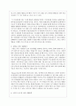 아동복지의 개념 및 목적에 대해 설명하고 아동권리에서 생활환경에 대한 부모 역할을 4가지 이상 구체적으로 기술한 다음 자신의 생각을 기술하시오 4페이지