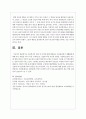 아동복지의 개념 및 목적에 대해 설명하고 아동권리에서 생활환경에 대한 부모 역할을 4가지 이상 구체적으로 기술한 다음 자신의 생각을 기술하시오 6페이지
