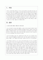 자녀의 잘못된 행동을 변화시키기 위한 전략들을 소개하고 그 전략 중 한 가지를 사례를 들어 설명하시오 2페이지