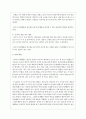 자녀의 잘못된 행동을 변화시키기 위한 전략들을 소개하고 그 전략 중 한 가지를 사례를 들어 설명하시오 4페이지