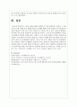 자녀의 잘못된 행동을 변화시키기 위한 전략들을 소개하고 그 전략 중 한 가지를 사례를 들어 설명하시오 5페이지