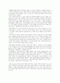 ‘아기장수 전설’과 ‘오뉘힘내기 전설’에 나타난 민중 의식 2페이지