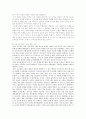 [구비문학의 이해] 까치의 보은 -  인간과 동물 4페이지
