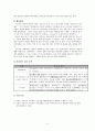 공개치료계획서 - 구순구개열로 인한 언어발달지체 2페이지