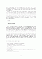 Rudolf Steiner의 발도르프 7페이지