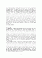 Rudolf Steiner의 발도르프 9페이지