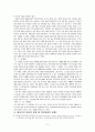 Rudolf Steiner의 발도르프 11페이지