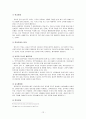 Rudolf Steiner의 발도르프 12페이지