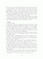 Rudolf Steiner의 발도르프 16페이지