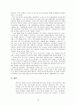 Rudolf Steiner의 발도르프 18페이지