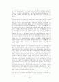 Rudolf Steiner의 발도르프 19페이지