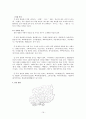 [국어학의 일반이론] 한국어 방언구획 16페이지