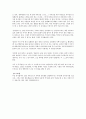 [독후감] 나의 우주는 아직 멀다 마스다 미리 이봄 폭풍공감 3페이지