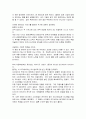 독점의 기술 1페이지