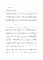 오뚜기 마케팅사례연구 - 오뚜기 SWOT3C분석및 마케팅전략 사례분석과 오뚜기 향후나아갈방향 제시 8페이지