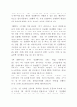 오뚜기 마케팅사례연구 - 오뚜기 SWOT3C분석및 마케팅전략 사례분석과 오뚜기 향후나아갈방향 제시 9페이지