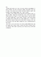 생각의 탄생 2페이지