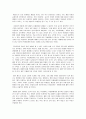 교육철학 토론 보고서 -체벌 반대의 입장에서- 2페이지