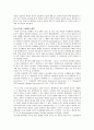 교수목표의 세분화와 진술방법 4페이지