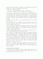 교수목표의 세분화와 진술방법 5페이지