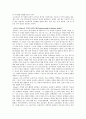 교수목표의 세분화와 진술방법 7페이지