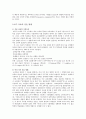 교수목표의 세분화와 진술방법 8페이지