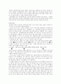 교수목표의 세분화와 진술방법 9페이지