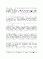 교수목표의 세분화와 진술방법 10페이지